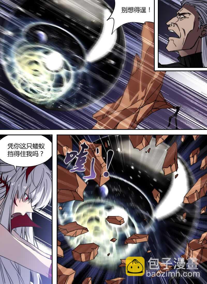 🍱时空幸存者 第279话 眼球 第10页