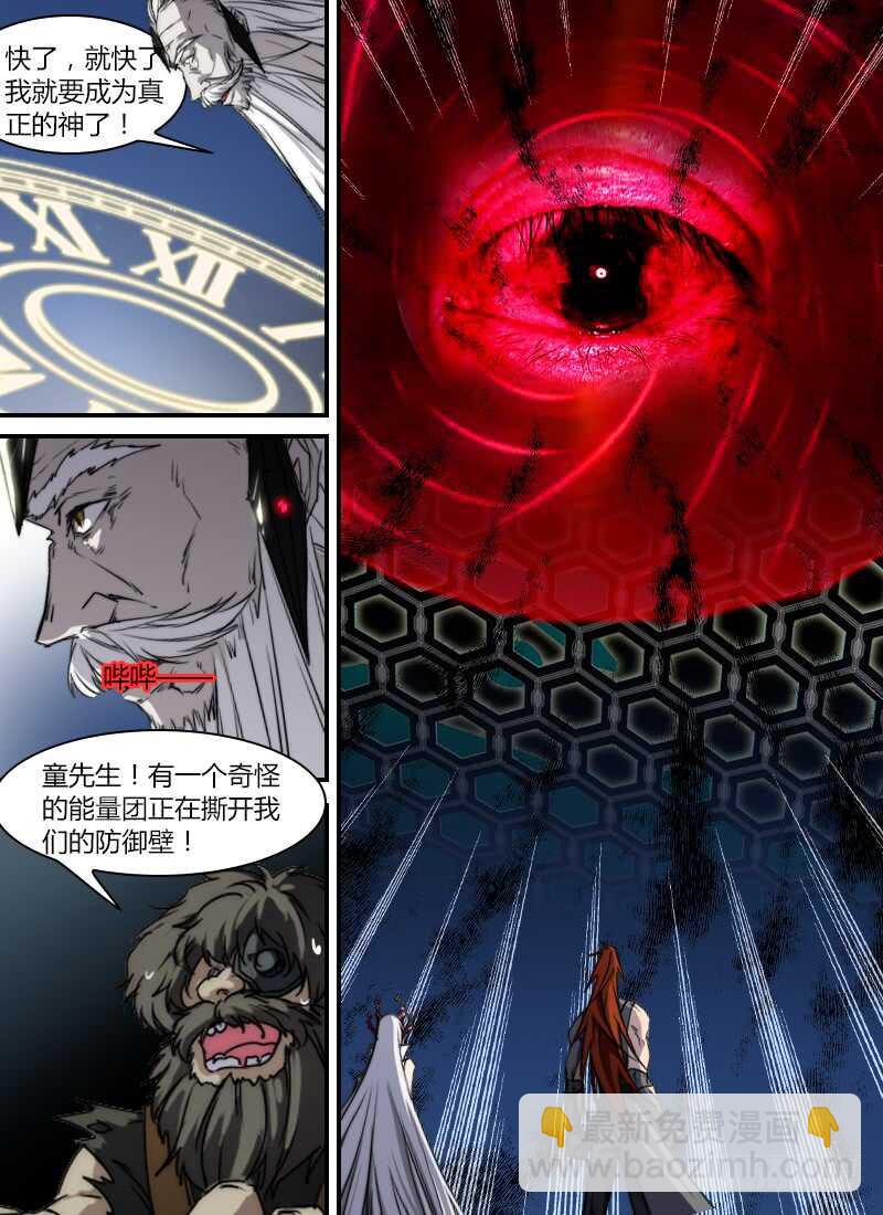 🍱时空幸存者 第279话 眼球 第16页