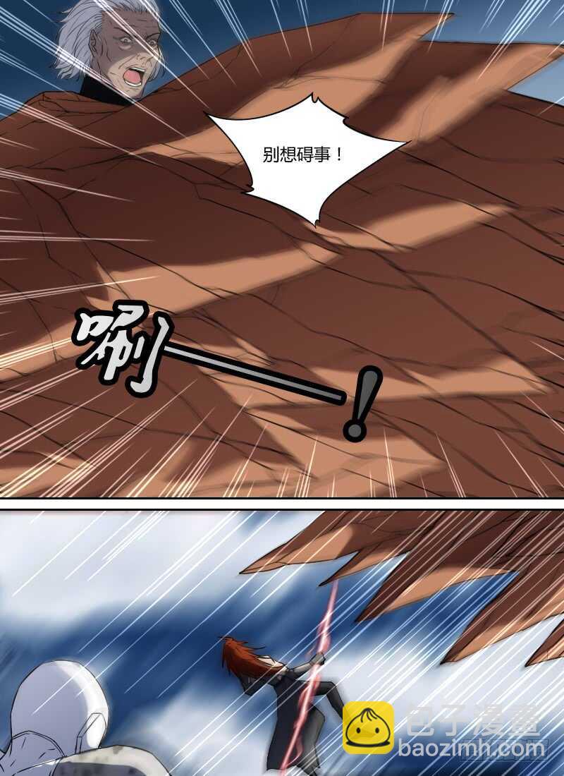 🍱时空幸存者 第279话 眼球 第3页