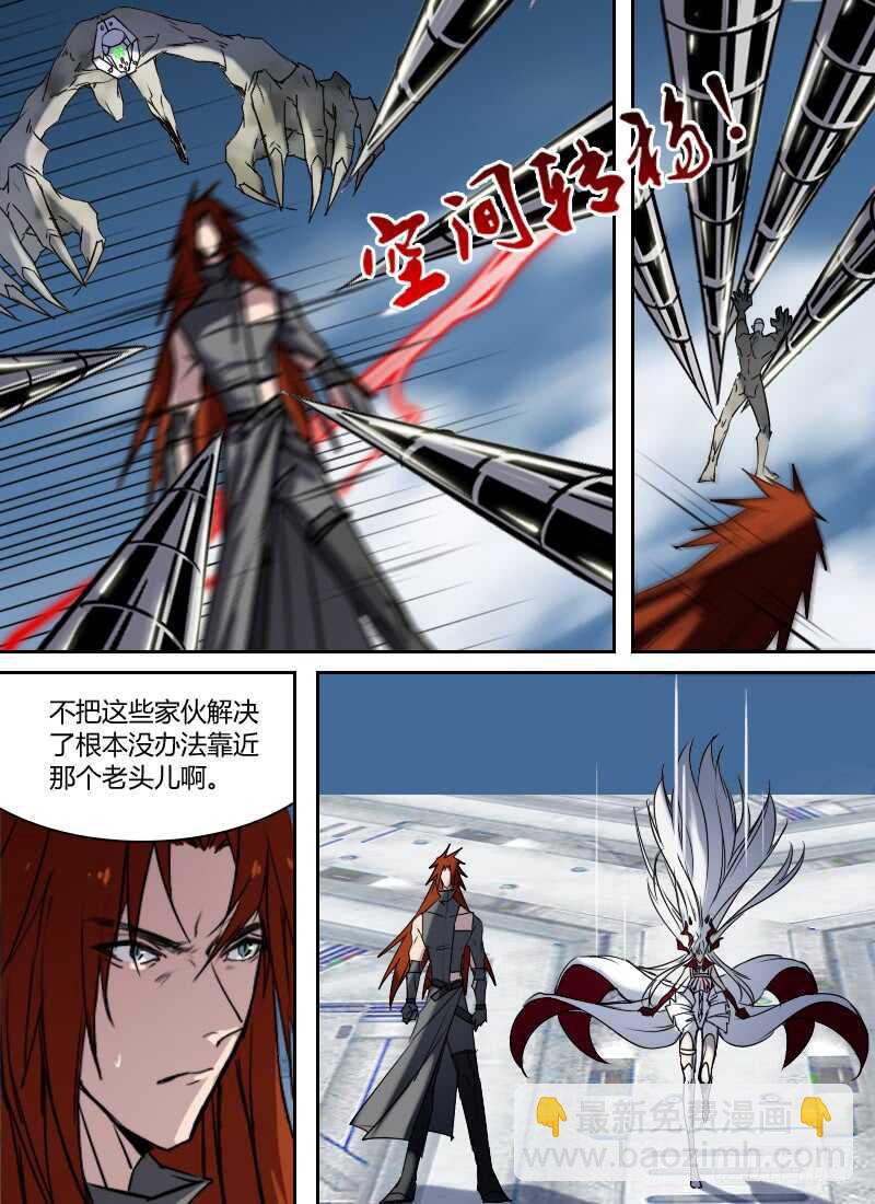 🍱时空幸存者 第279话 眼球 第4页