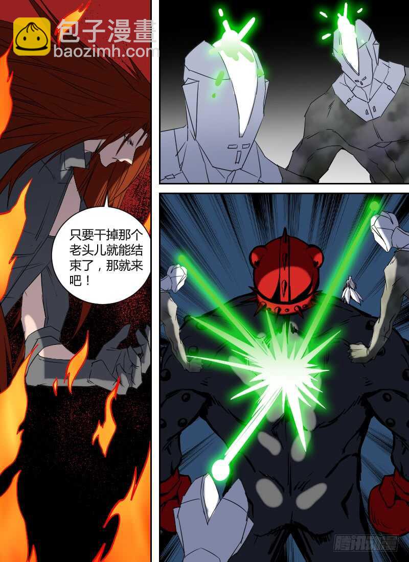🍱时空幸存者 第279话 眼球 第8页