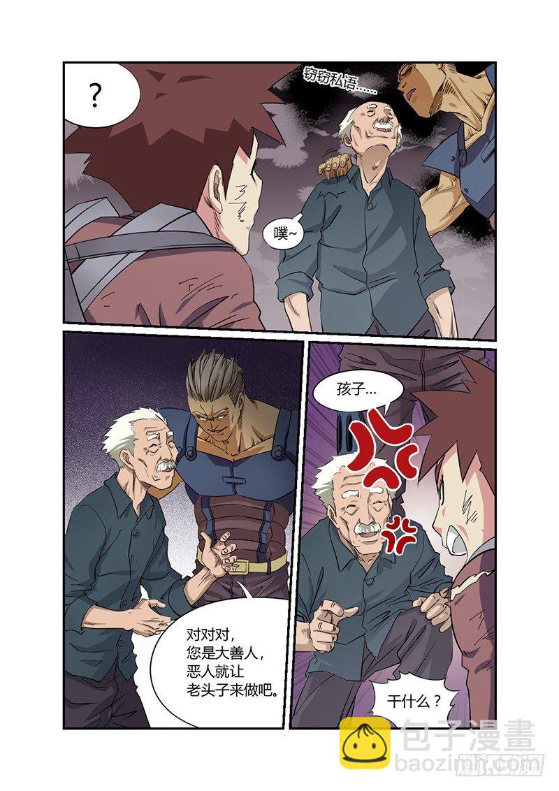 🍱时空幸存者 第31话 背叛 第2页