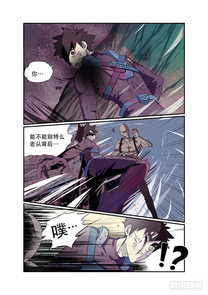 🍱时空幸存者 第33话 夺命狂奔 第1页