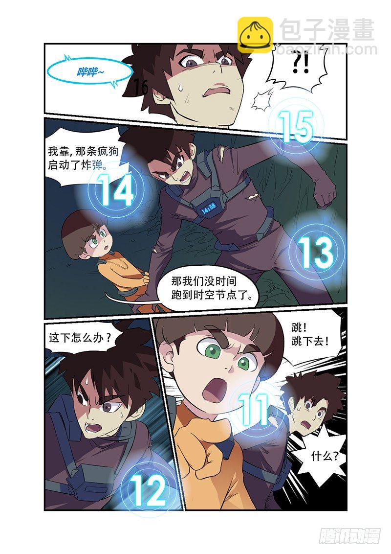 🍱时空幸存者 第33话 夺命狂奔 第10页
