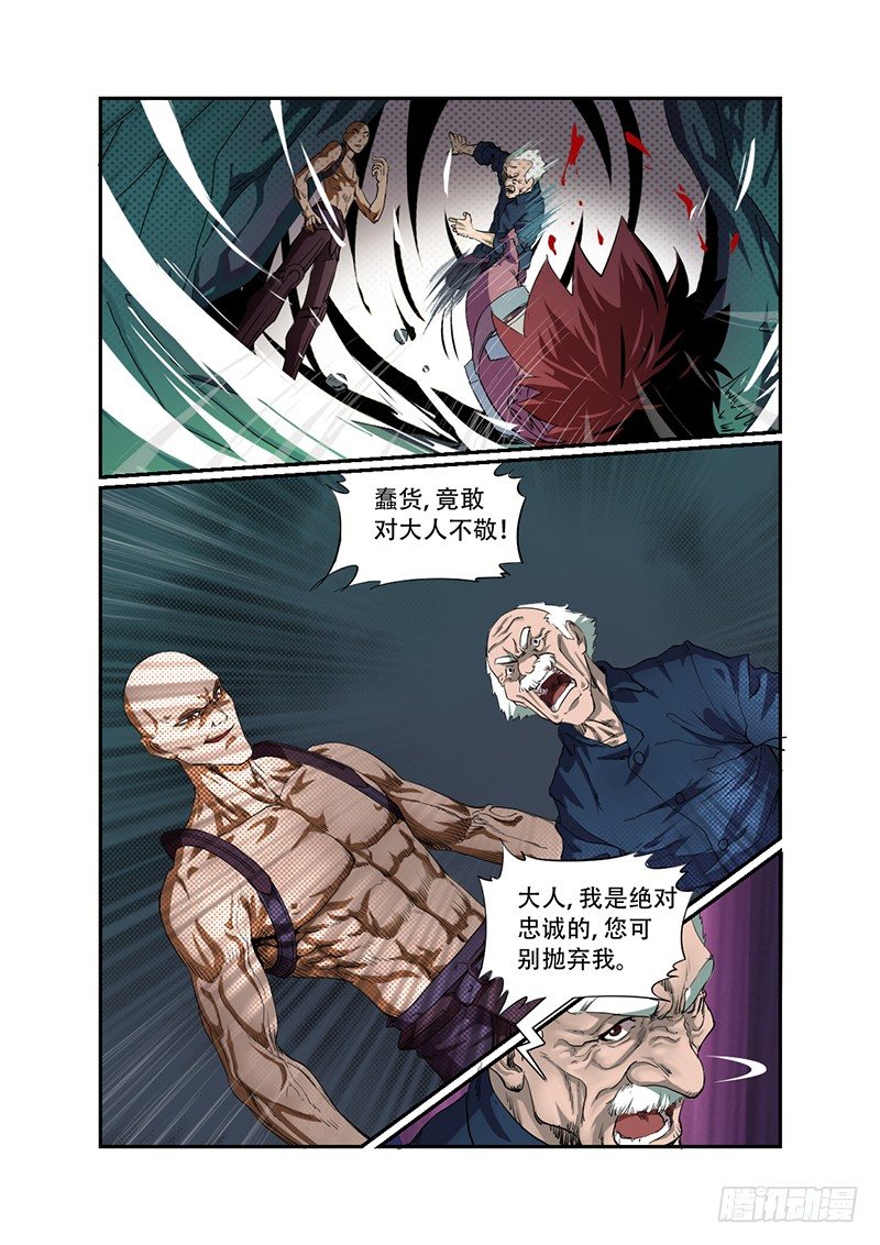 🍱时空幸存者 第33话 夺命狂奔 第2页