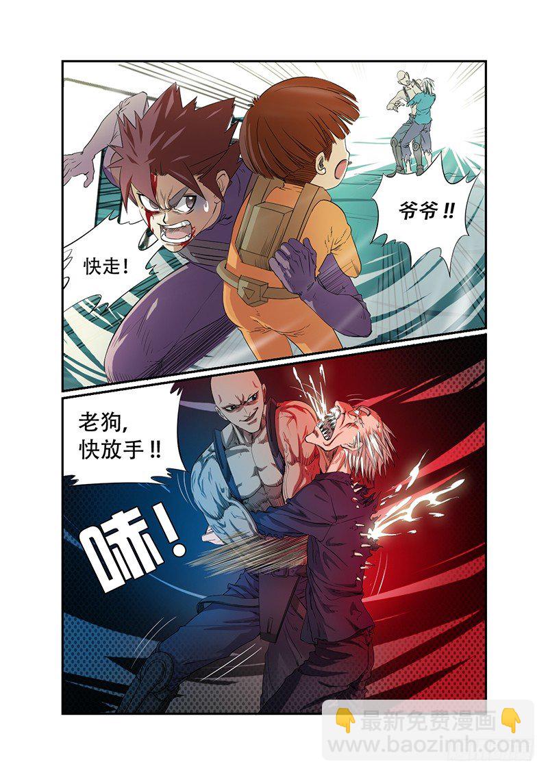🍱时空幸存者 第33话 夺命狂奔 第5页