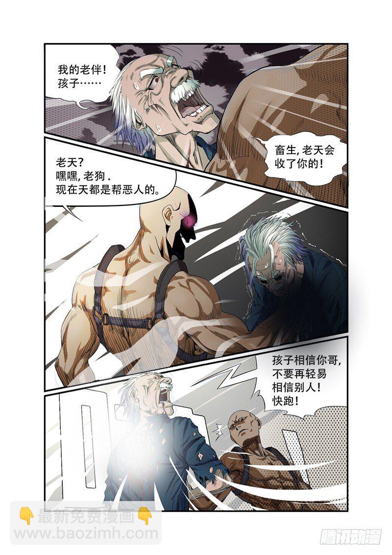 🍱时空幸存者 第33话 夺命狂奔 第6页