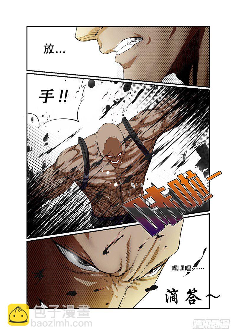 🍱时空幸存者 第33话 夺命狂奔 第7页