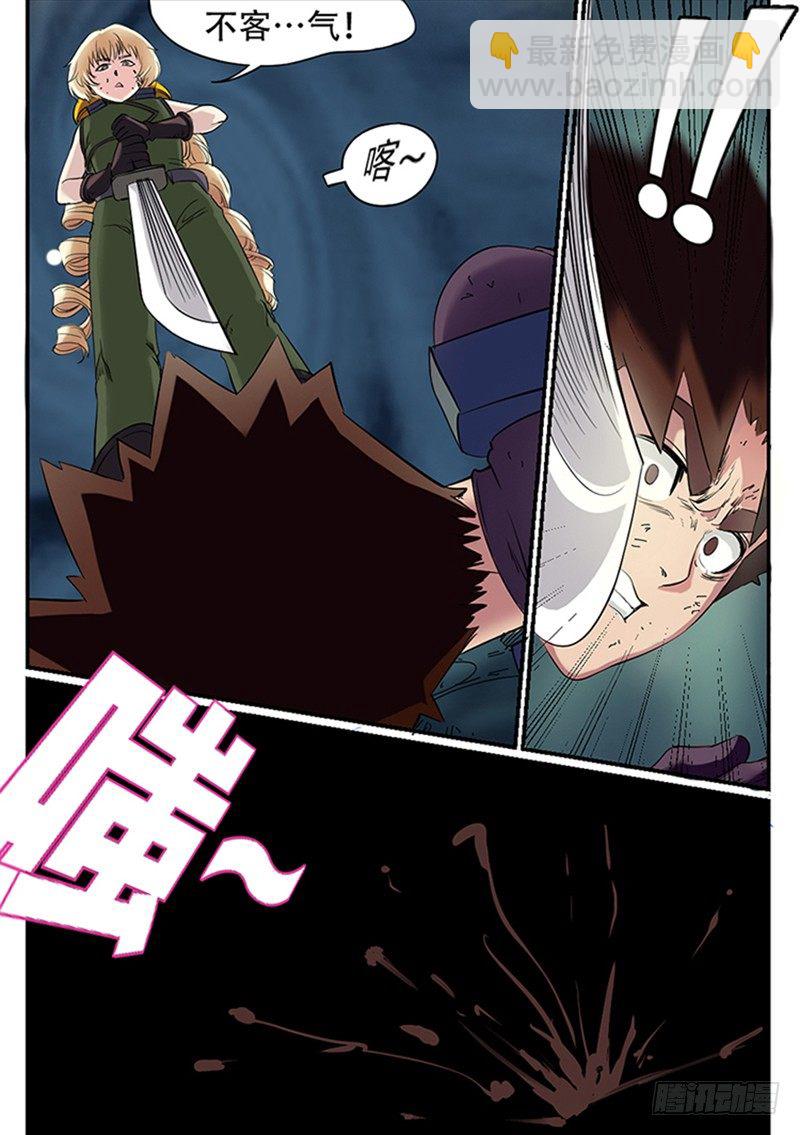 🍱时空幸存者 第35话 相杀 第10页