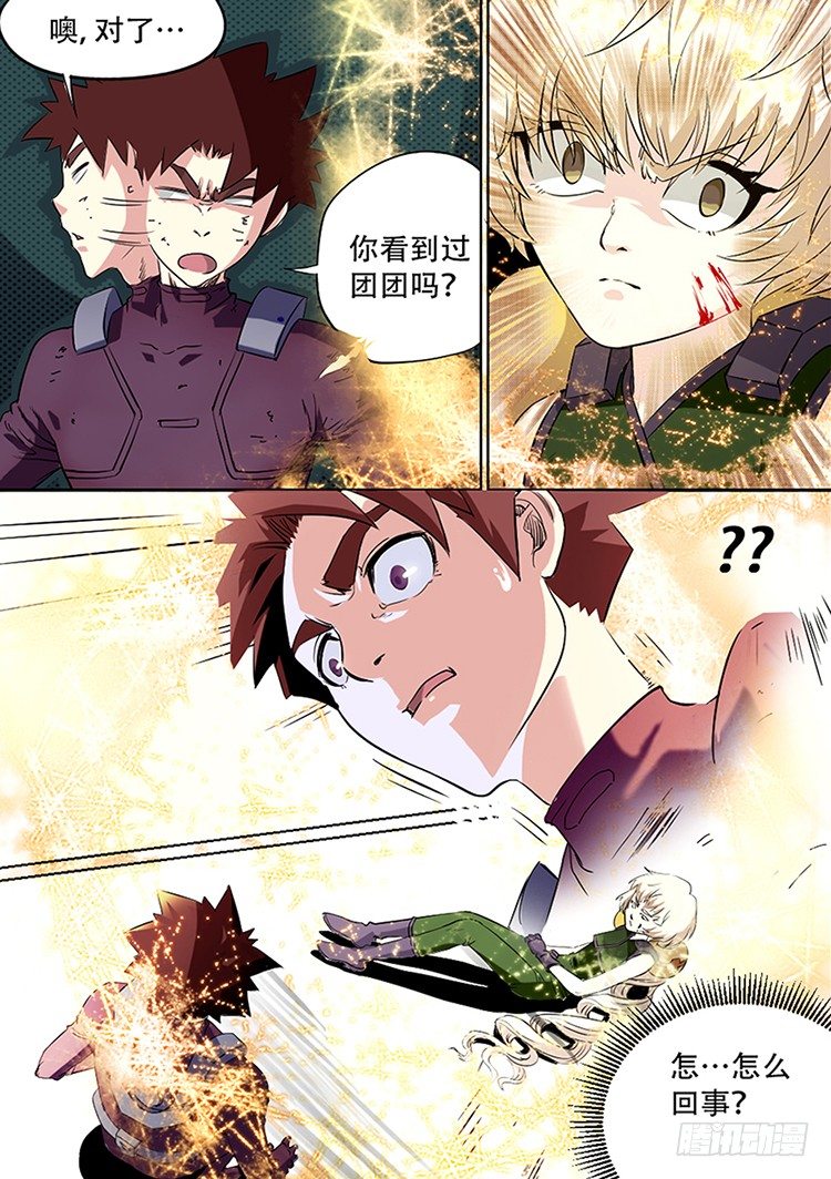 🍱时空幸存者 第35话 相杀 第2页
