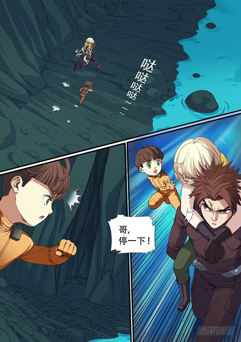 🍱时空幸存者 第39话 诱饵 第1页