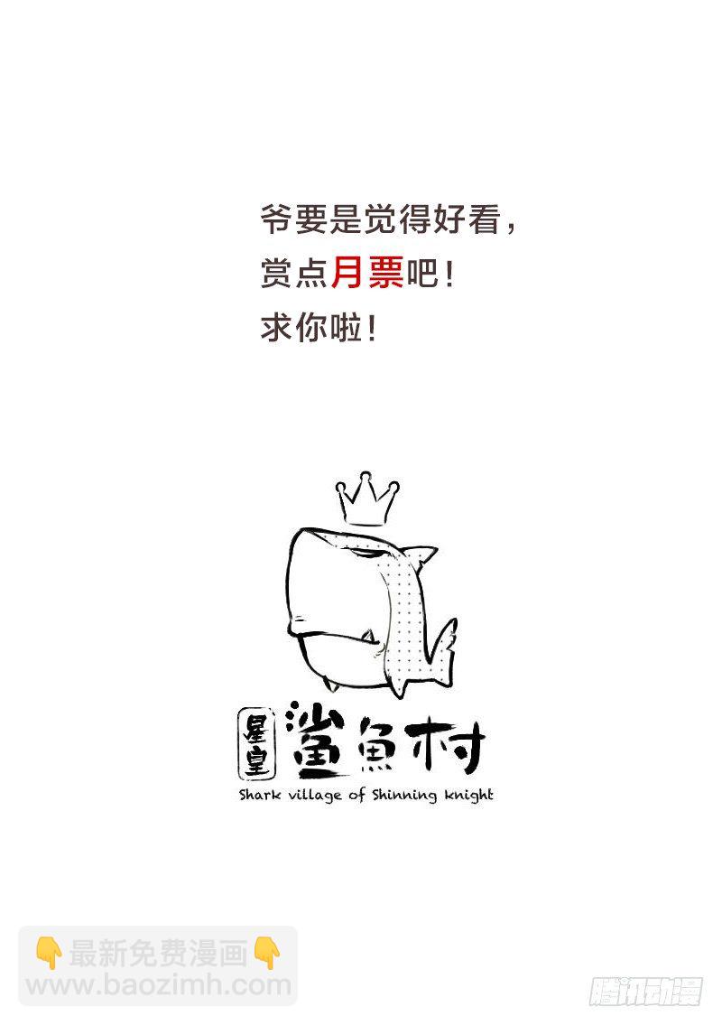 🍱时空幸存者 第39话 诱饵 第10页