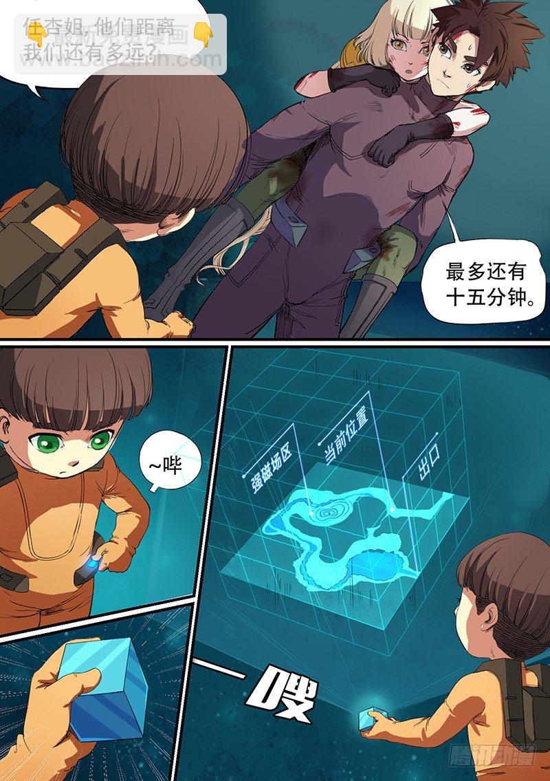 🍱时空幸存者 第39话 诱饵 第2页