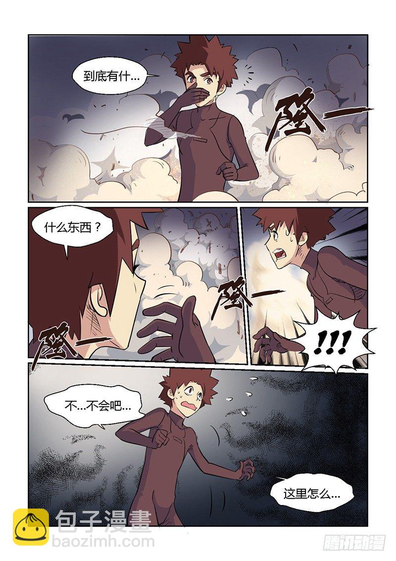 🍱时空幸存者 第5话 选择 第20页