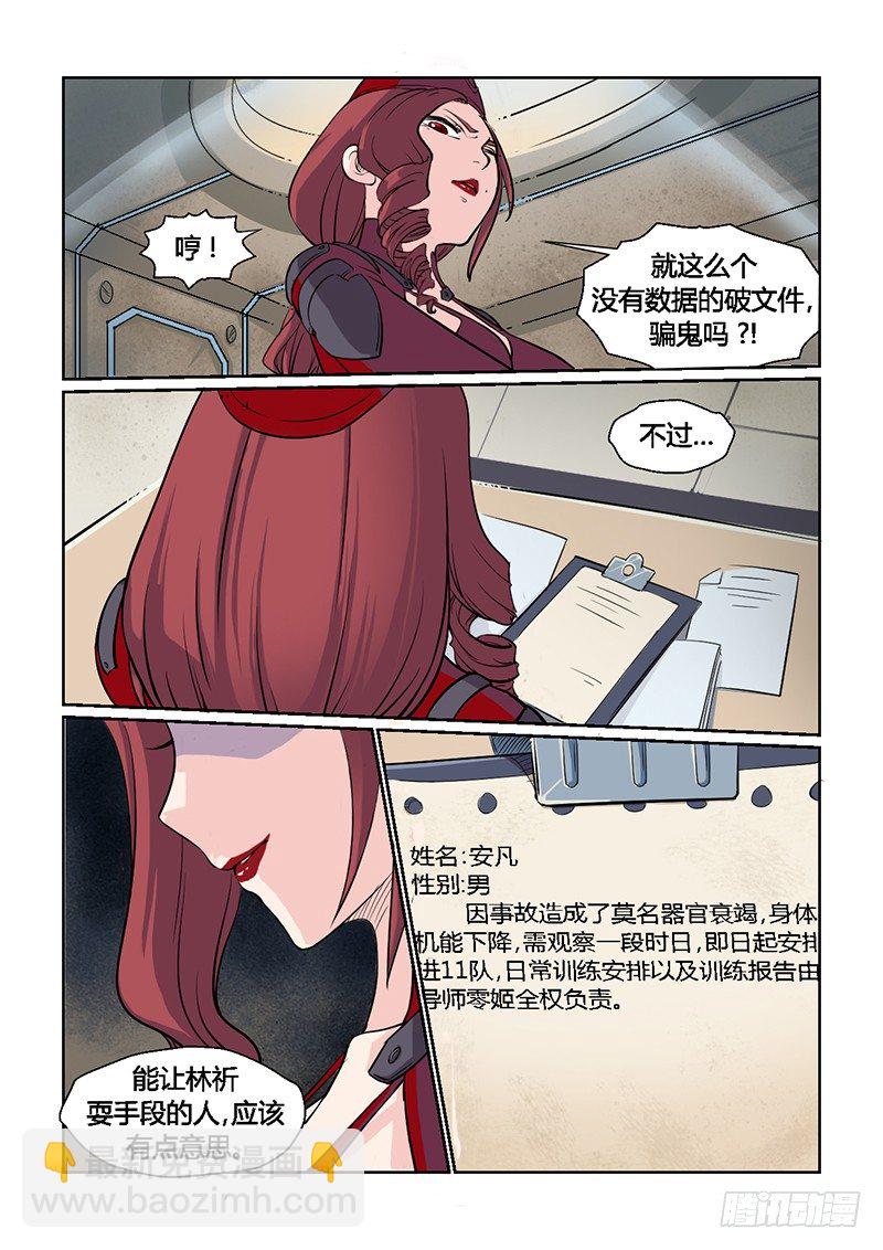 🍱时空幸存者 第5话 选择 第5页