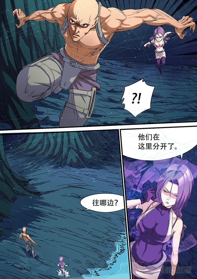 🍱时空幸存者 第41话 抛弃 第1页