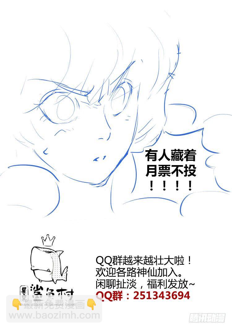 🍱时空幸存者 第41话 抛弃 第9页