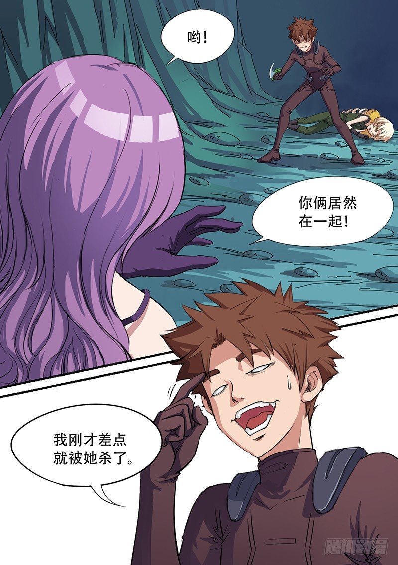 🍱时空幸存者 第43话 狠劲 第1页