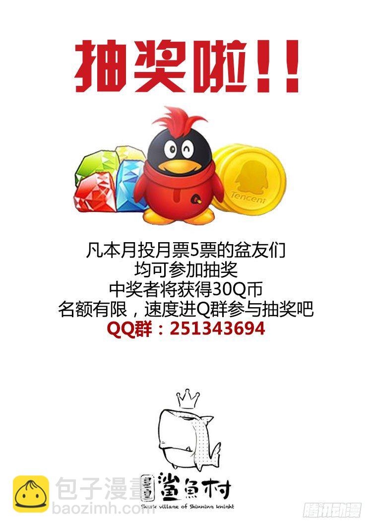 🍱时空幸存者 第43话 狠劲 第12页