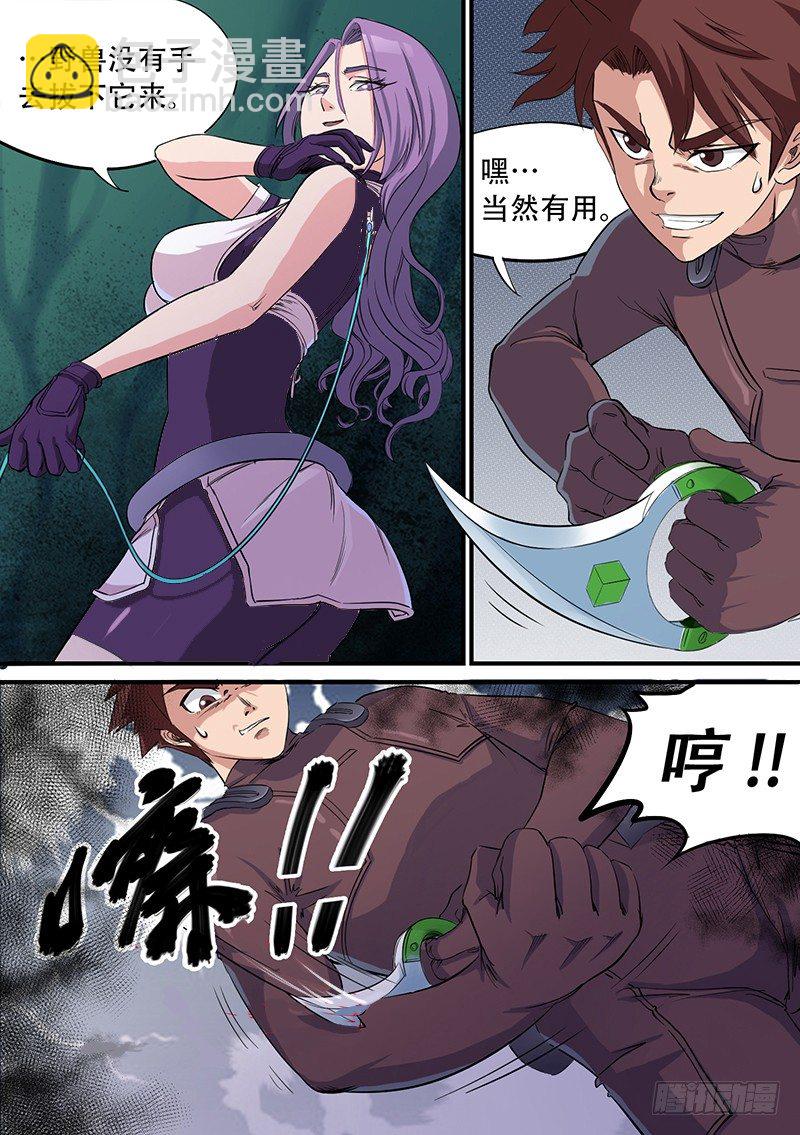 🍱时空幸存者 第43话 狠劲 第4页