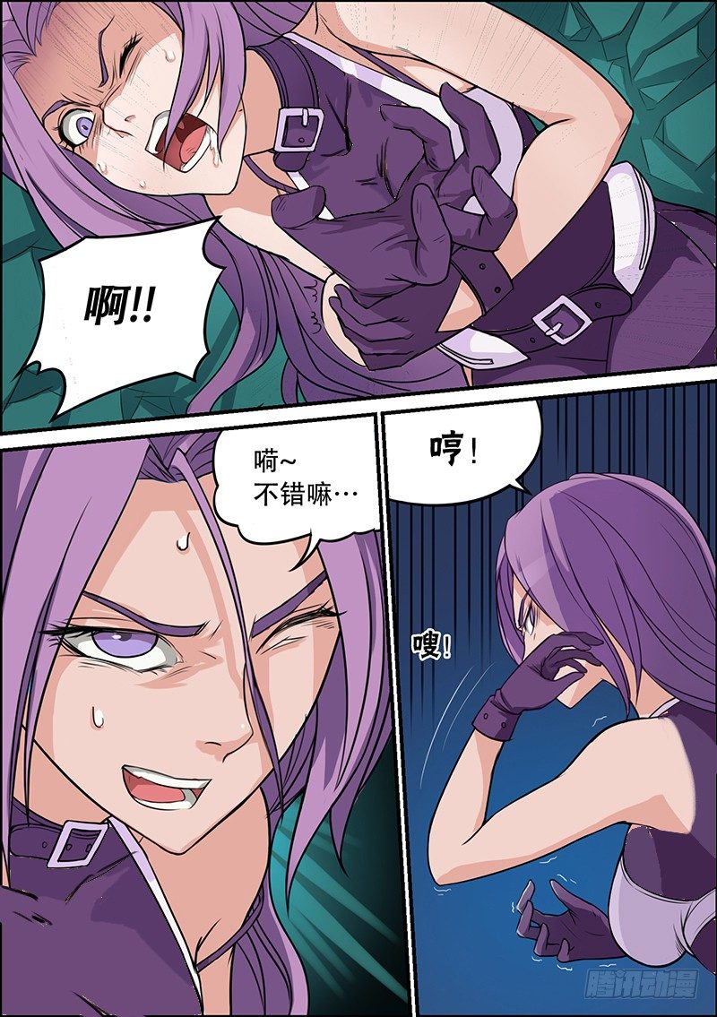 🍱时空幸存者 第43话 狠劲 第5页