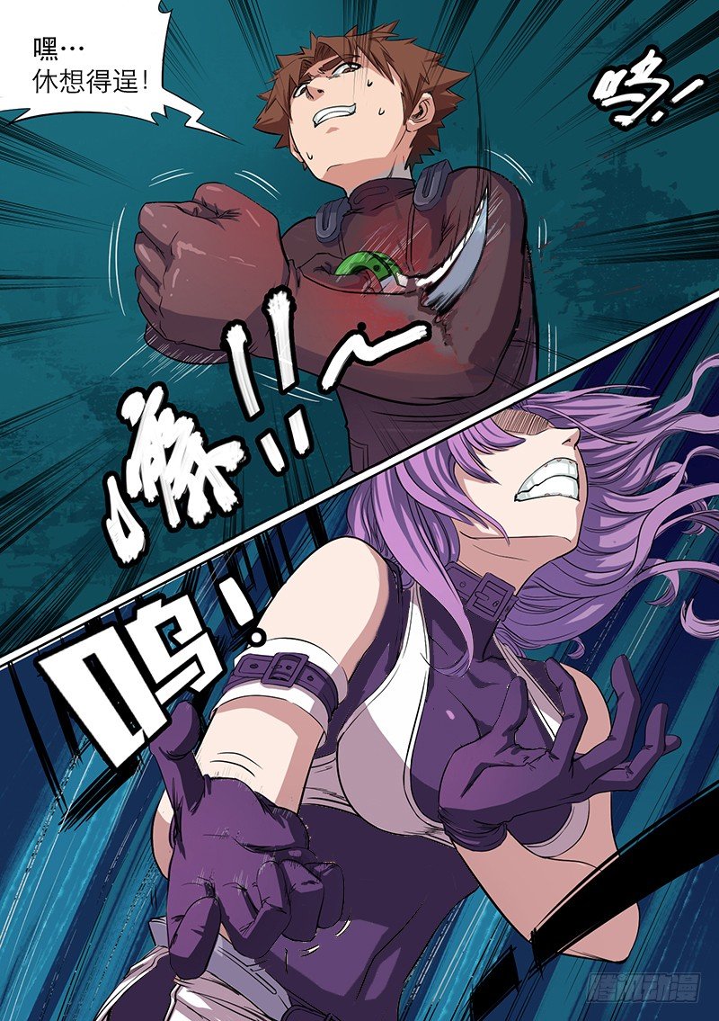 🍱时空幸存者 第43话 狠劲 第6页