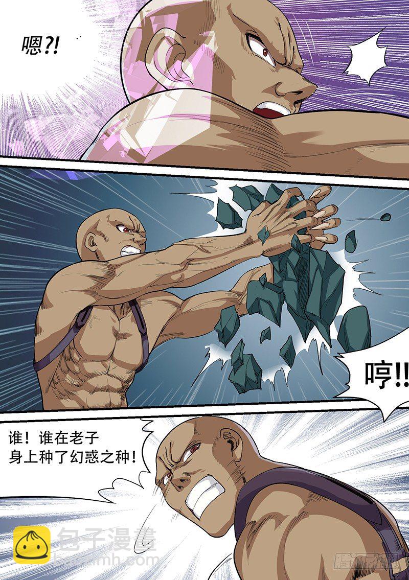 🍱时空幸存者 第47话 亡命 第3页