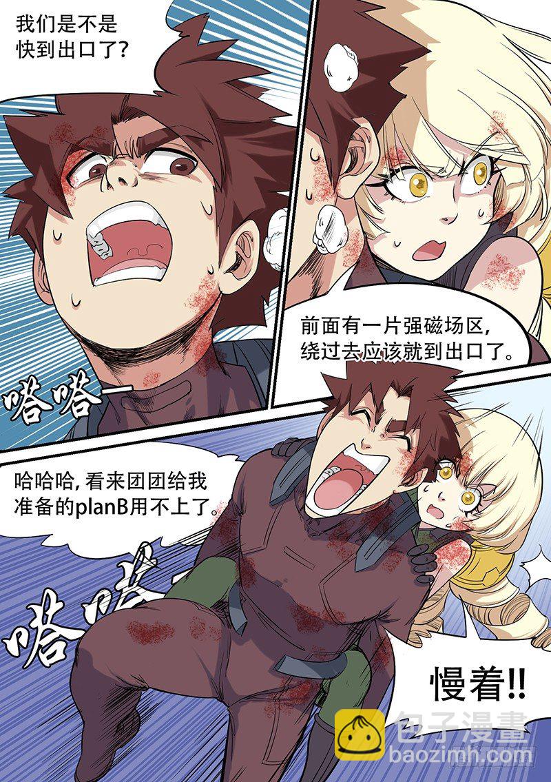 🍱时空幸存者 第47话 亡命 第6页