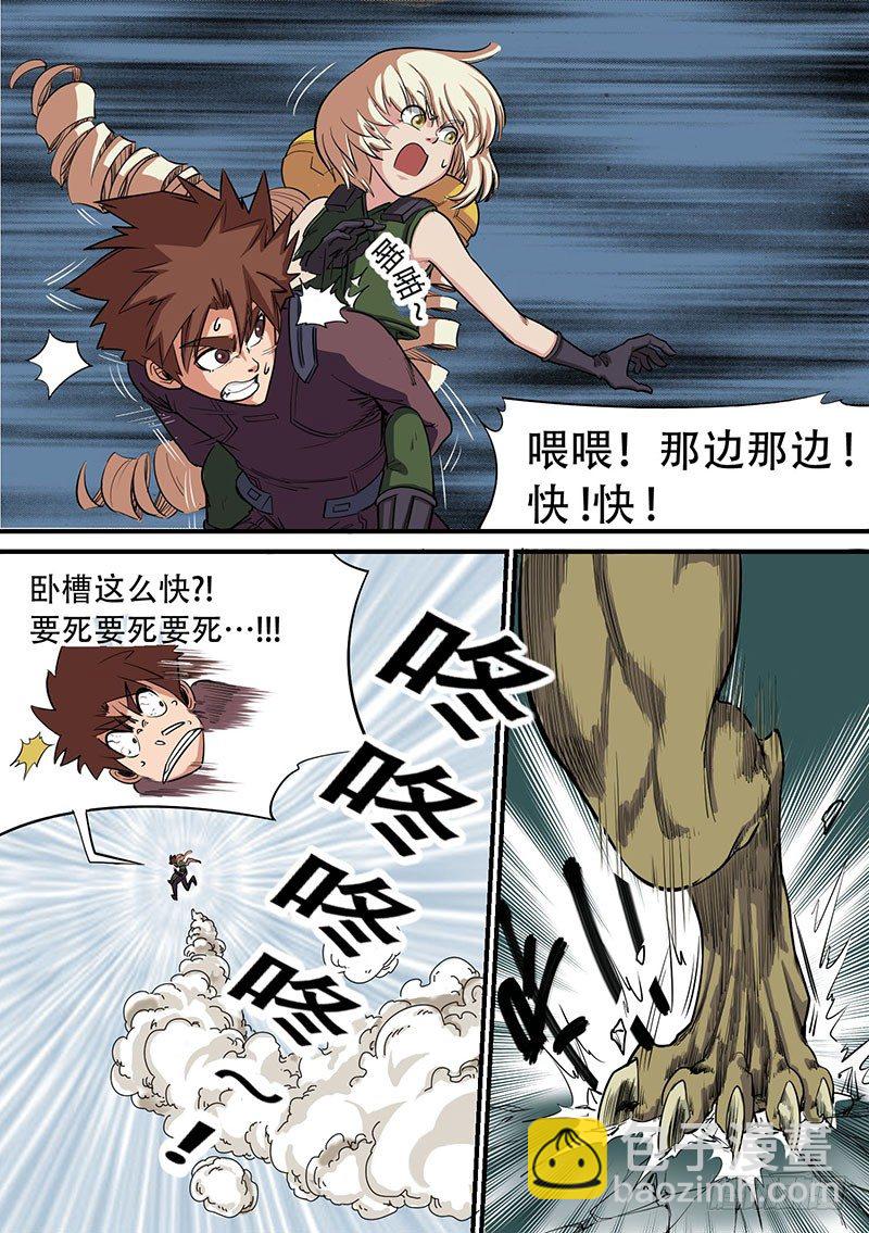 🍱时空幸存者 第47话 亡命 第9页