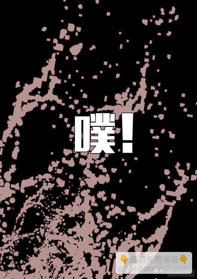 🍱时空幸存者 第51话 惩恶 第12页