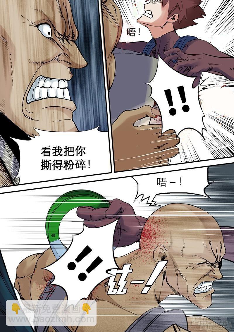 🍱时空幸存者 第51话 惩恶 第5页