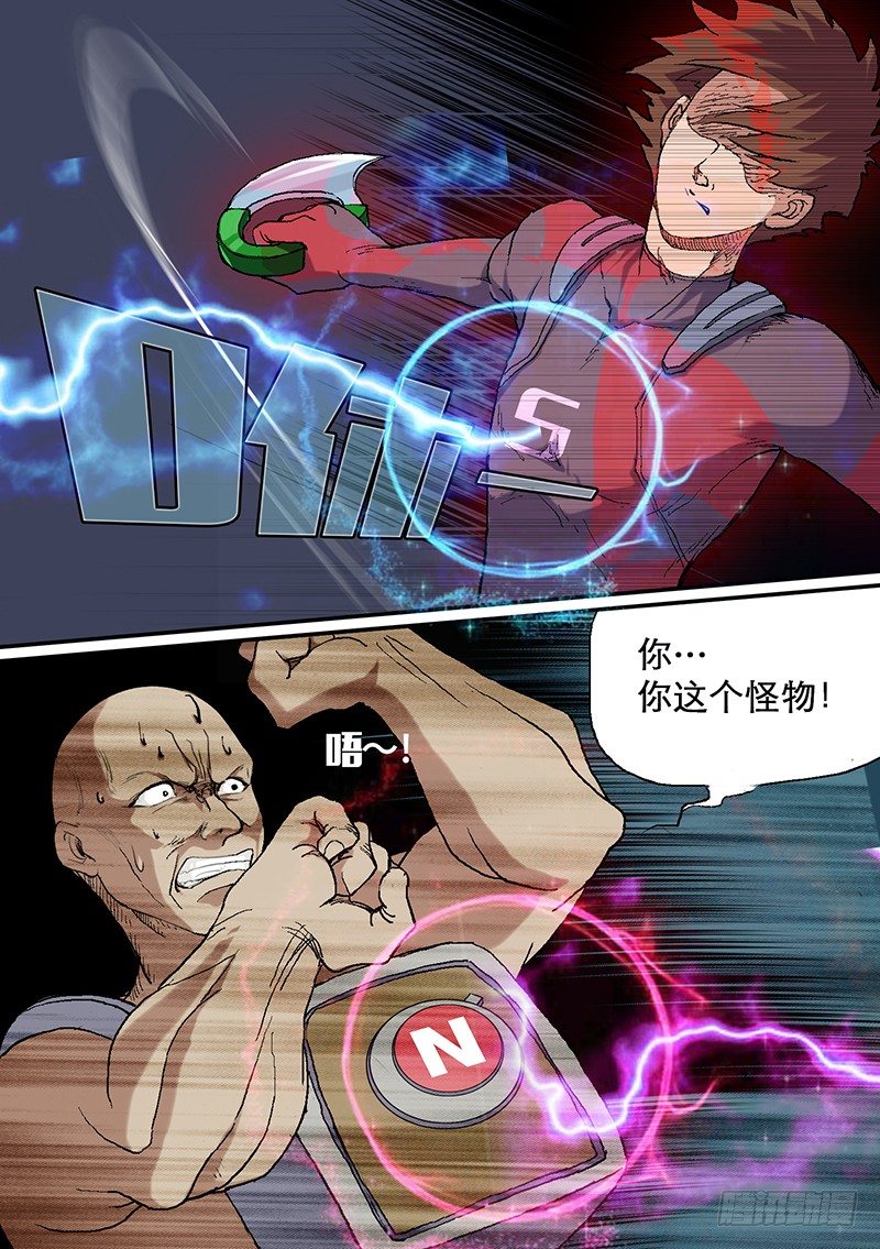 🍱时空幸存者 第51话 惩恶 第7页