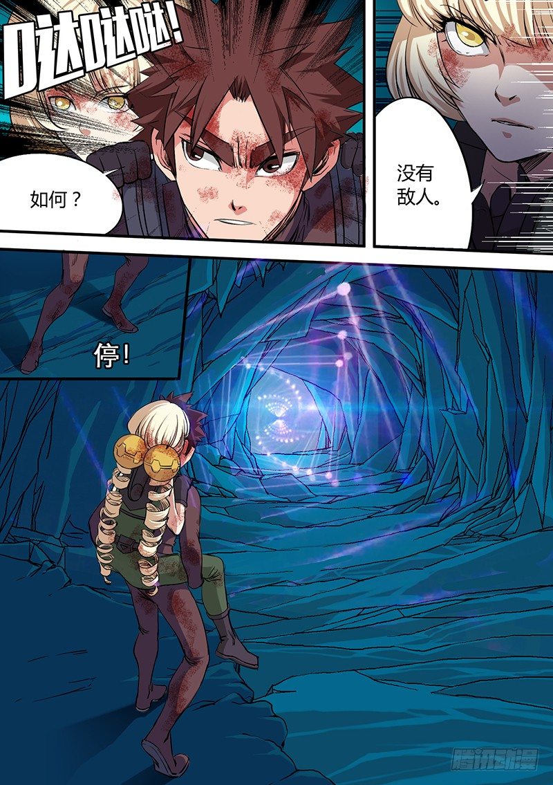 🍱时空幸存者 第53话 乱流 第1页