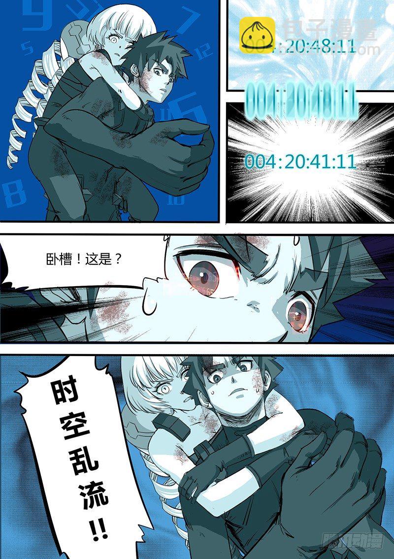 🍱时空幸存者 第53话 乱流 第5页