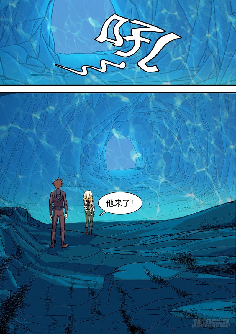 🍱时空幸存者 第53话 乱流 第9页