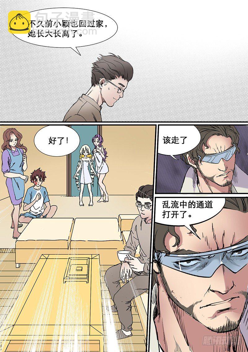 🍱时空幸存者 第59话 时光倒流 第11页
