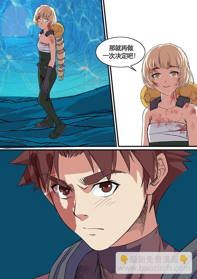 🍱时空幸存者 第59话 时光倒流 第19页