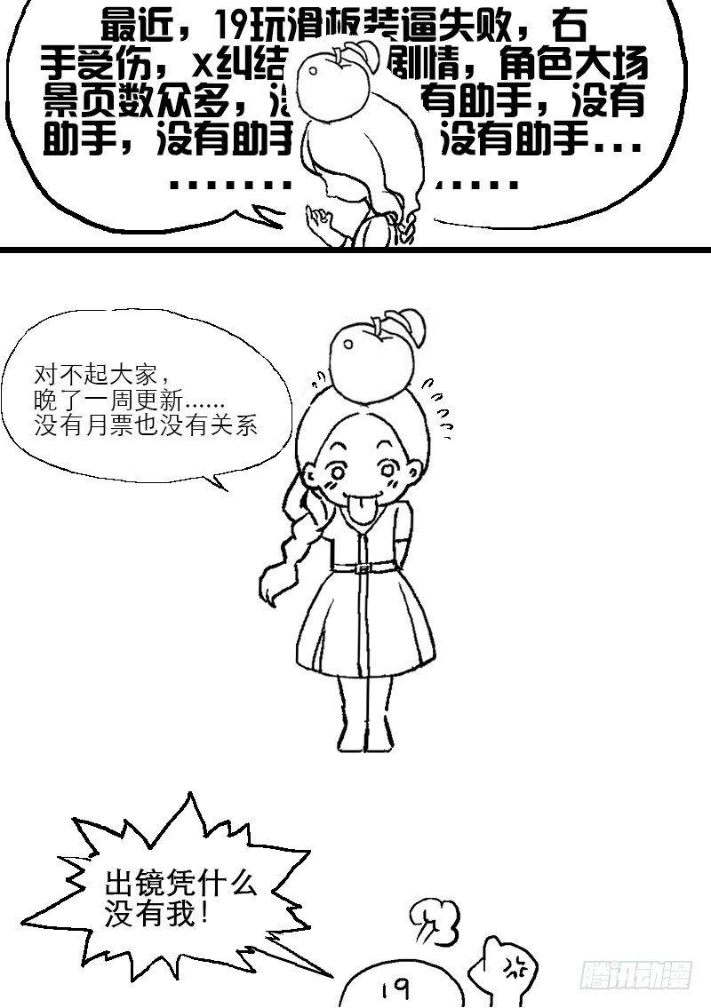 🍱时空幸存者 第59话 时光倒流 第20页