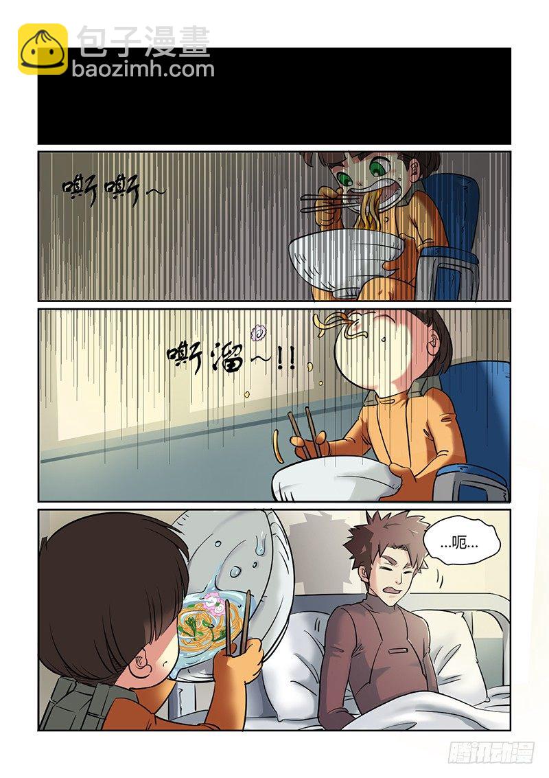 🍱时空幸存者 第7话 坑爹啊（02） 第12页