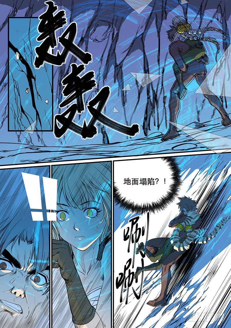 🍱时空幸存者 第61话 共死 第1页