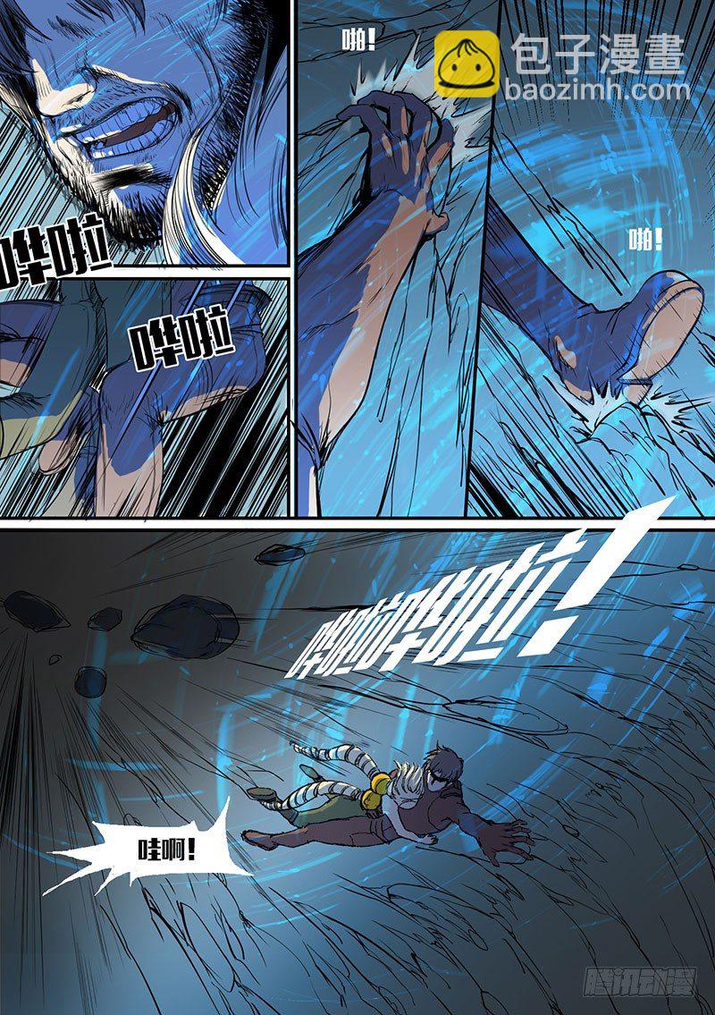🍱时空幸存者 第61话 共死 第2页