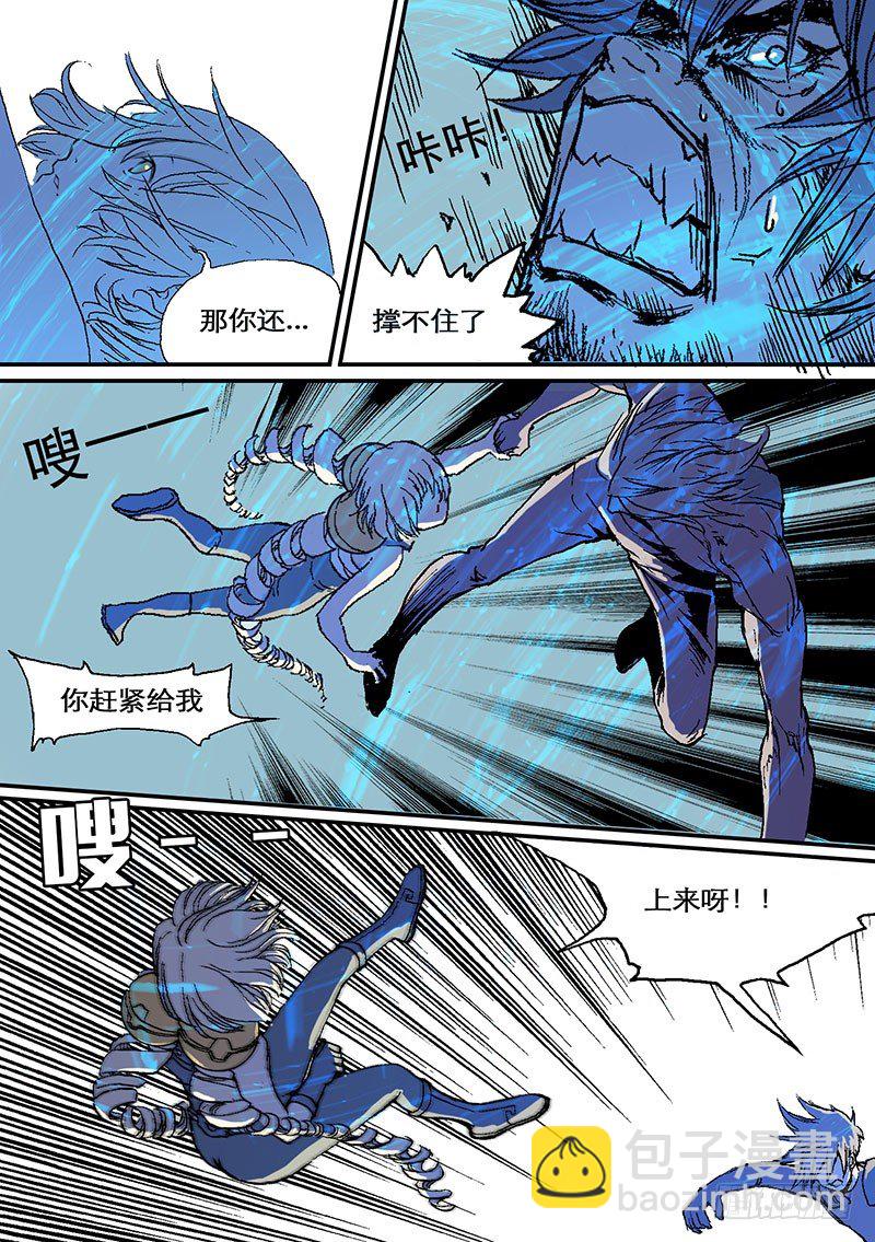 🍱时空幸存者 第61话 共死 第8页