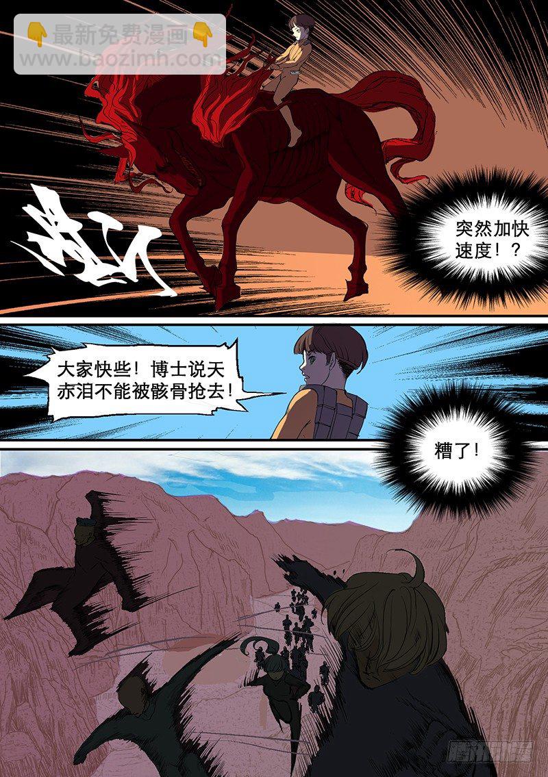 🍱时空幸存者 第63话 不屈 第12页