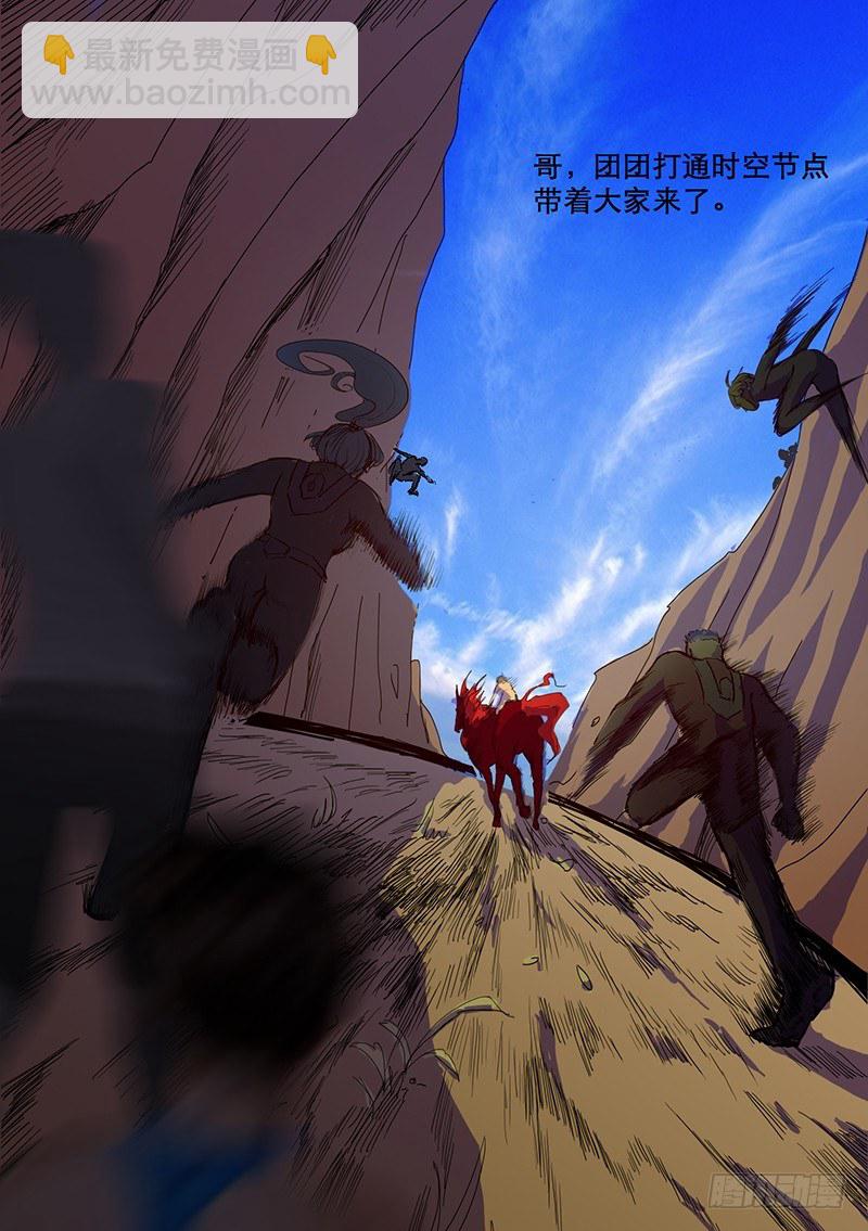 🍱时空幸存者 第63话 不屈 第13页