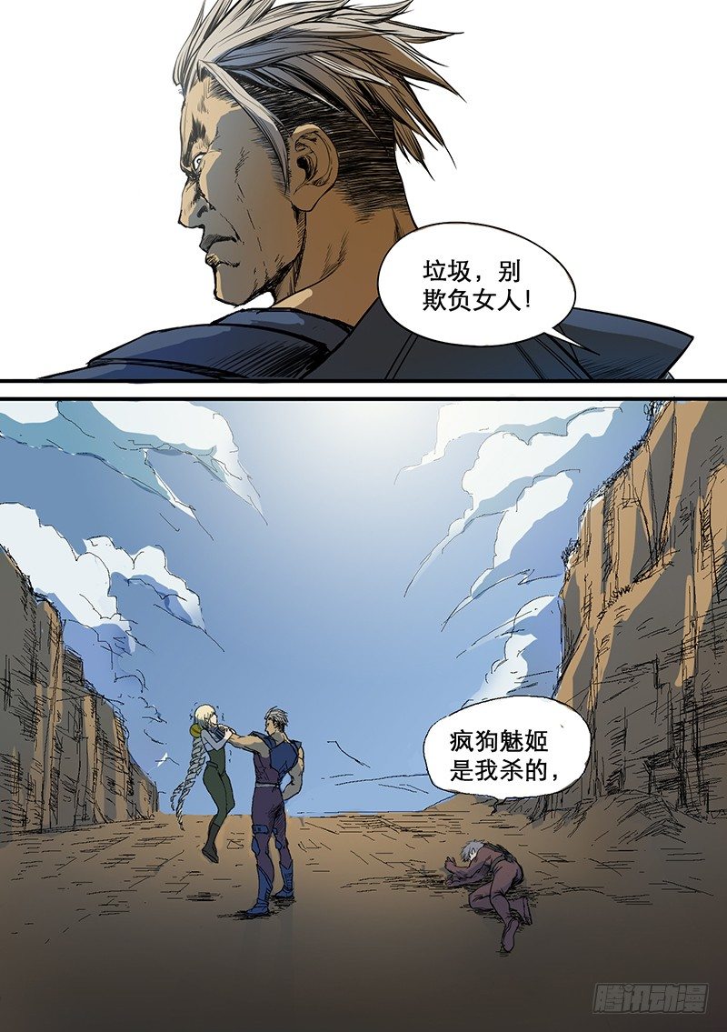 🍱时空幸存者 第63话 不屈 第2页