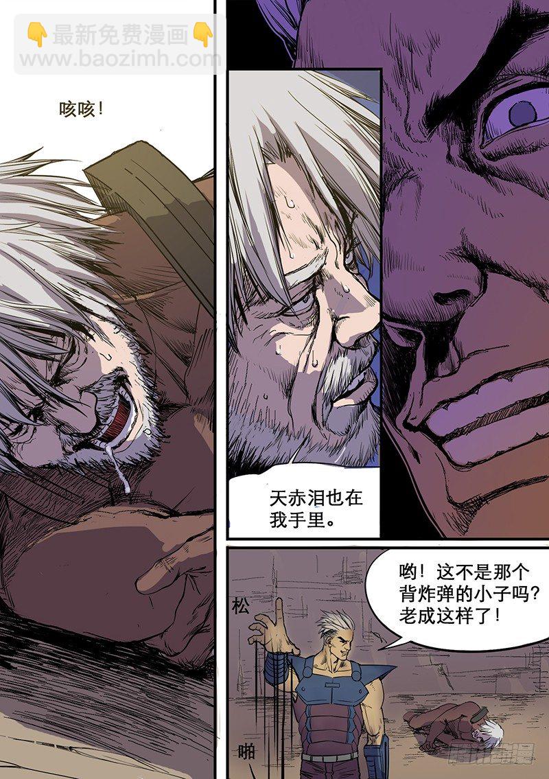 🍱时空幸存者 第63话 不屈 第3页