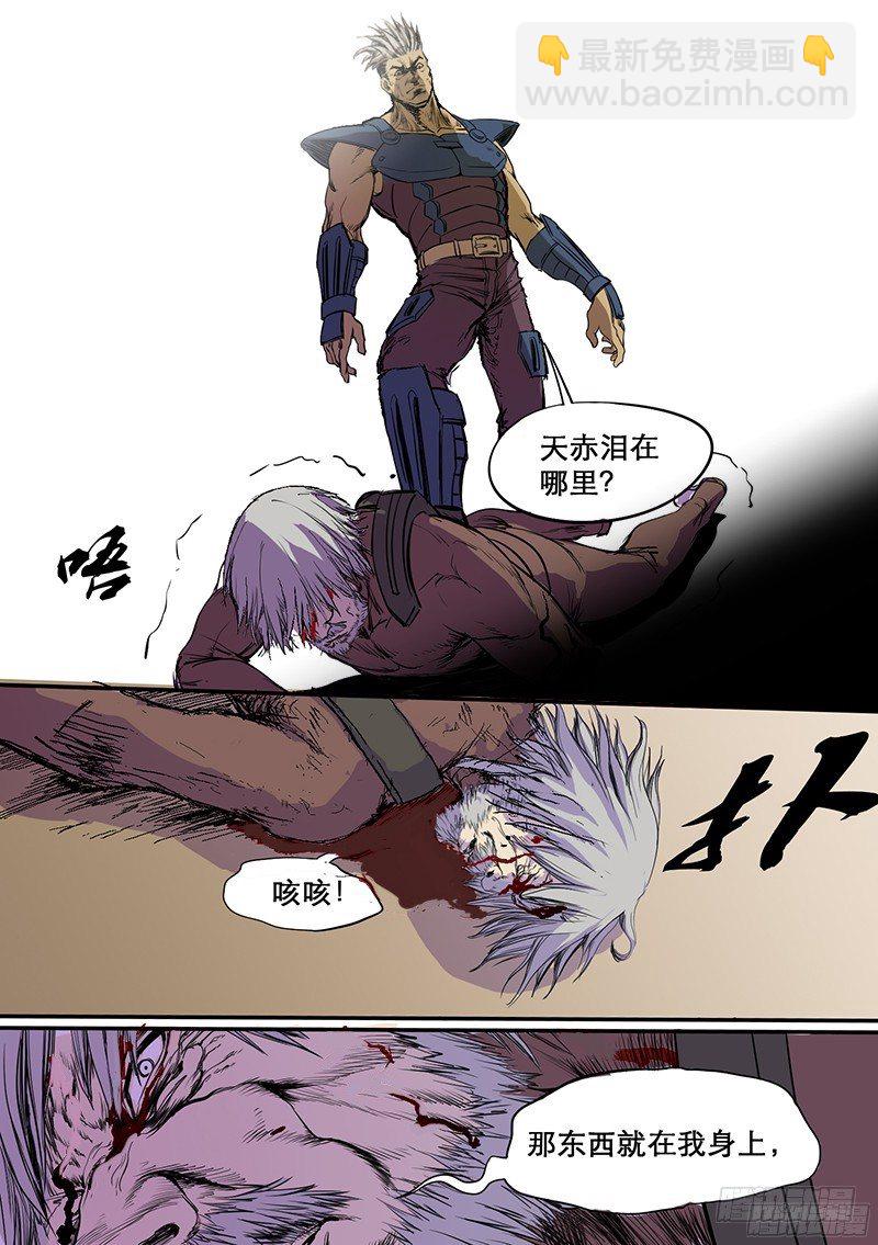 🍱时空幸存者 第63话 不屈 第6页