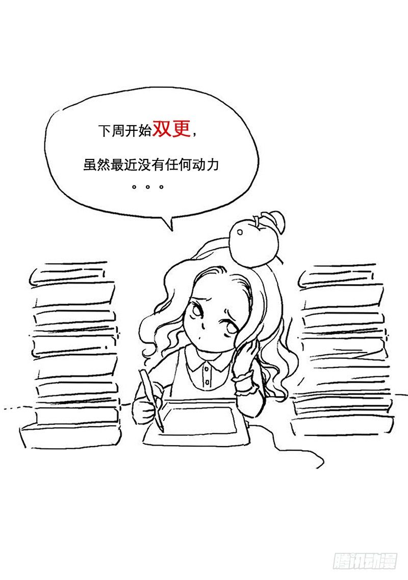 🍱时空幸存者 第67话 力与力 第10页