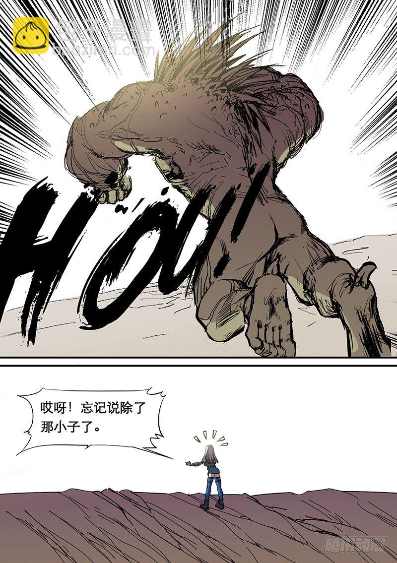 🍱时空幸存者 第69话 绝望 第6页