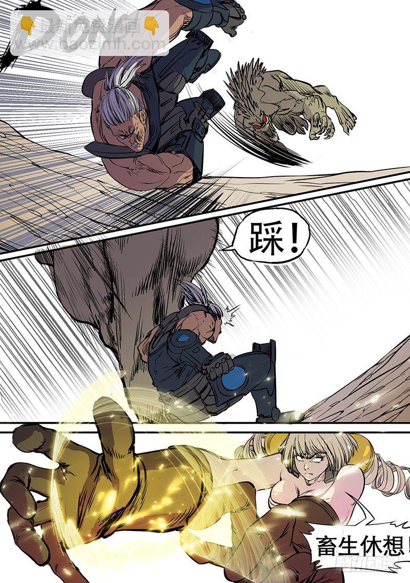 🍱时空幸存者 第69话 绝望 第8页